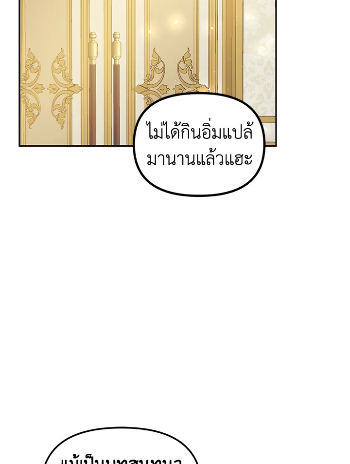 The Time of the Terminally Ill Extra 11 45